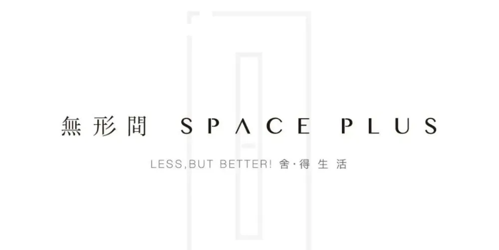 谷腾新作 广州罗浮宫「无形间 SPACE PLUS」旗舰店