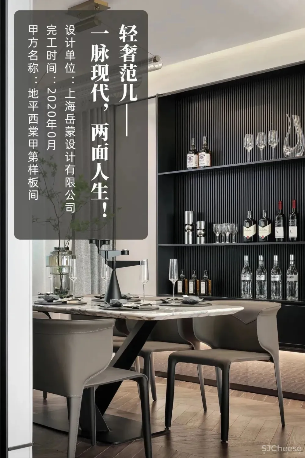 138㎡-161㎡精奢样板间，诠释美好生活该有的样子 岳蒙设计