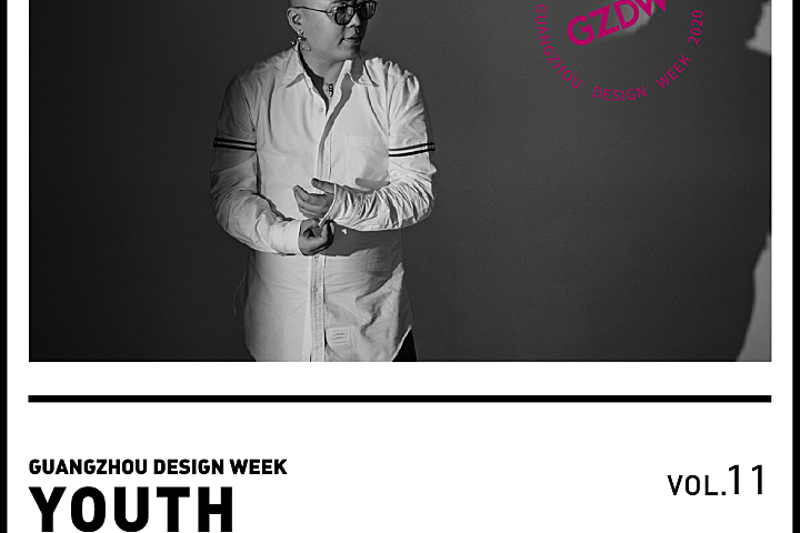 新声 沙龙:没有暂停键的设计人生