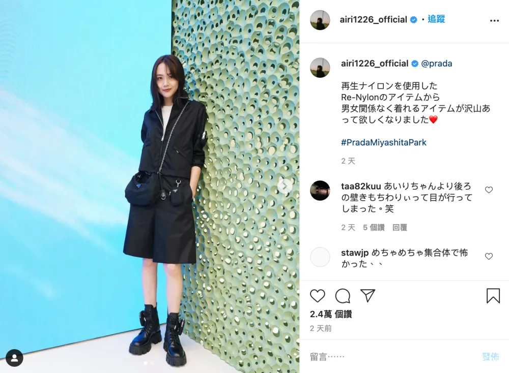 PRADA 在东京开了新店,OMA 的设计居然用海绵做墙面!