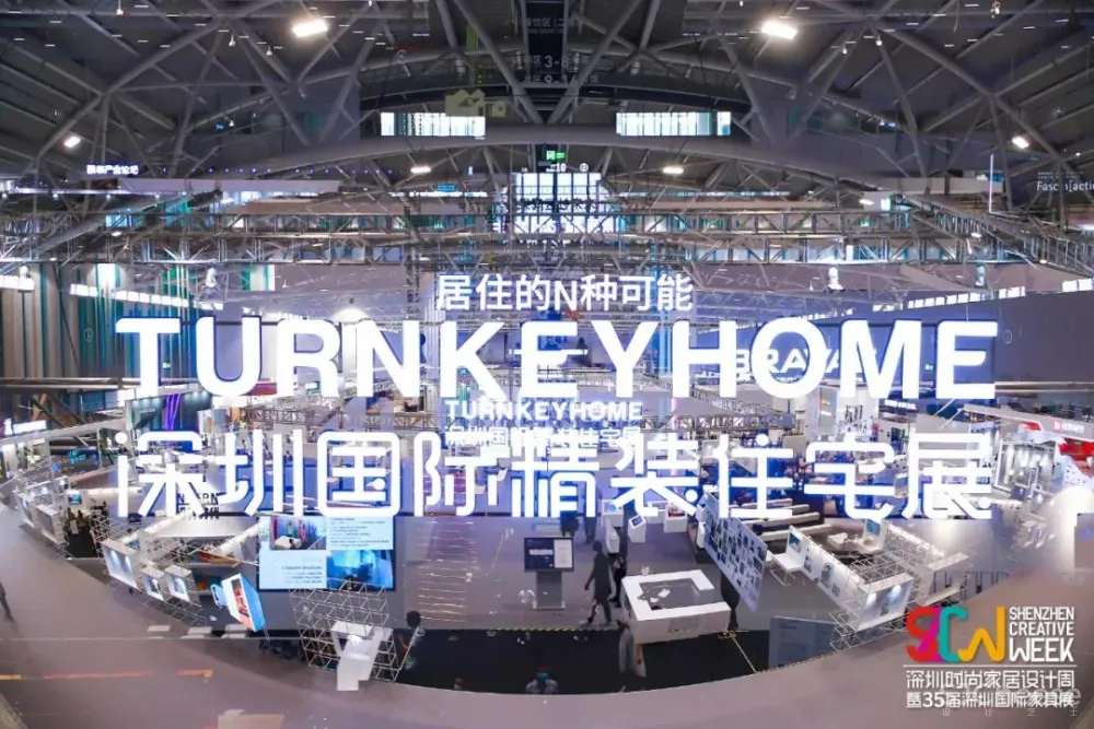 2020 深圳国际精装住宅展×李益中空间设计：“没门”的房子