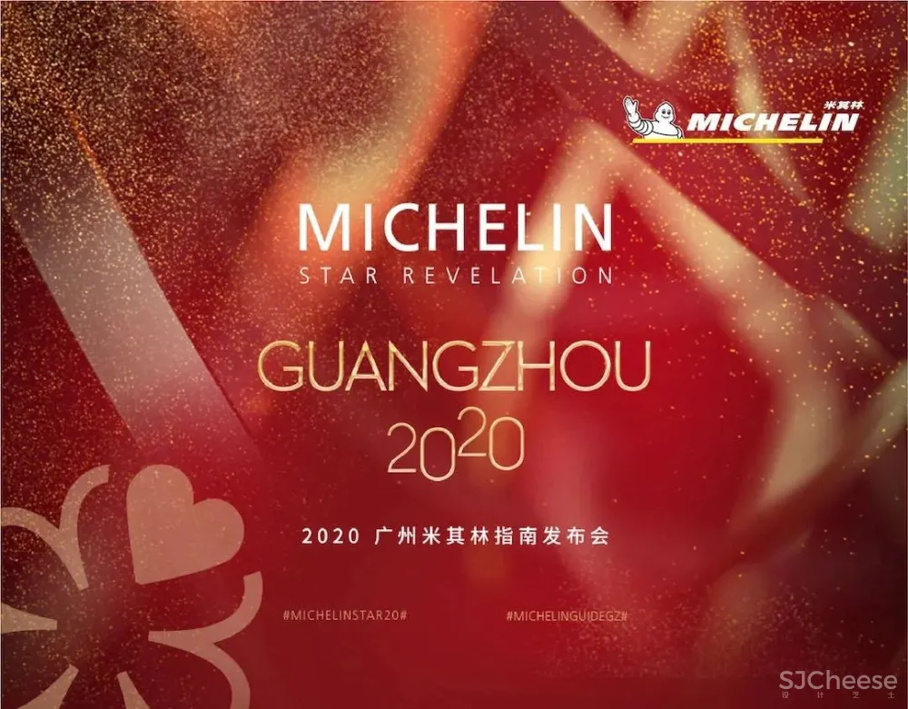 广州瑰丽跻身米其林摘星,五家上榜酒店值得打卡