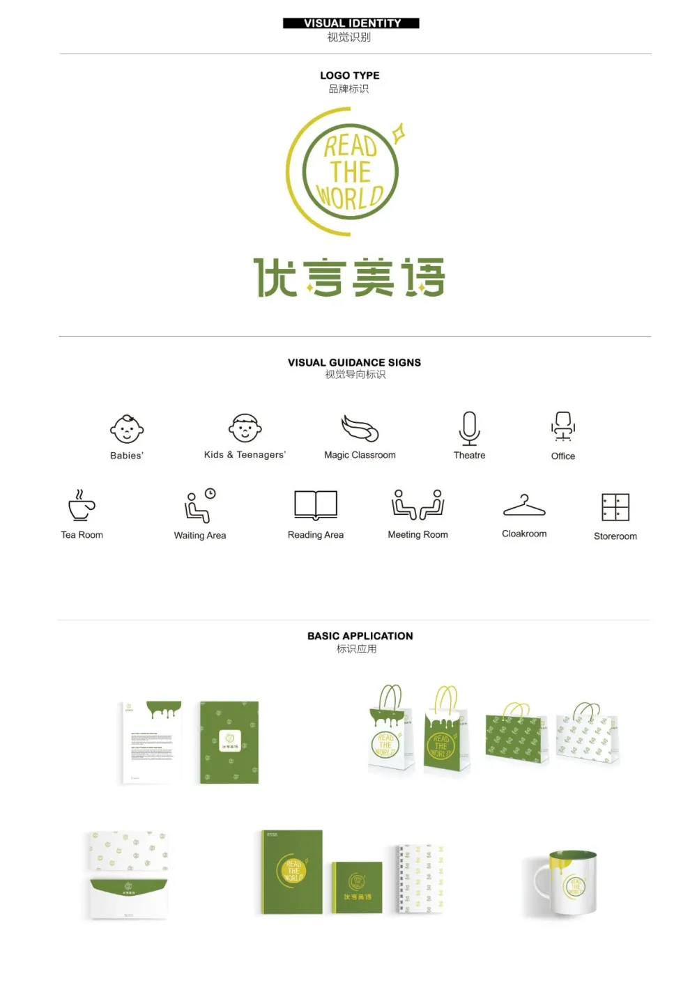 T.S.J Design：为孩子探索健康学习空间