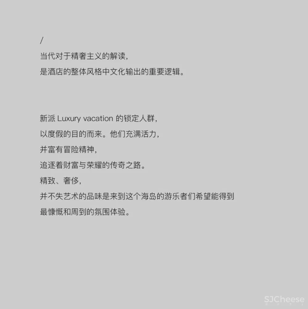 李绍云 柬埔寨金贝酒店 —— 东方海岸线的蒙雷阿莱之魅,娱乐至上的当代精奢主义