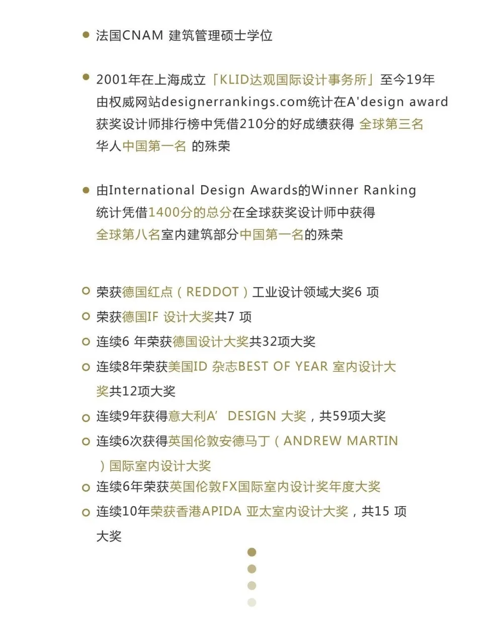 凌子达:还原府院礼序,丰盈府居人生