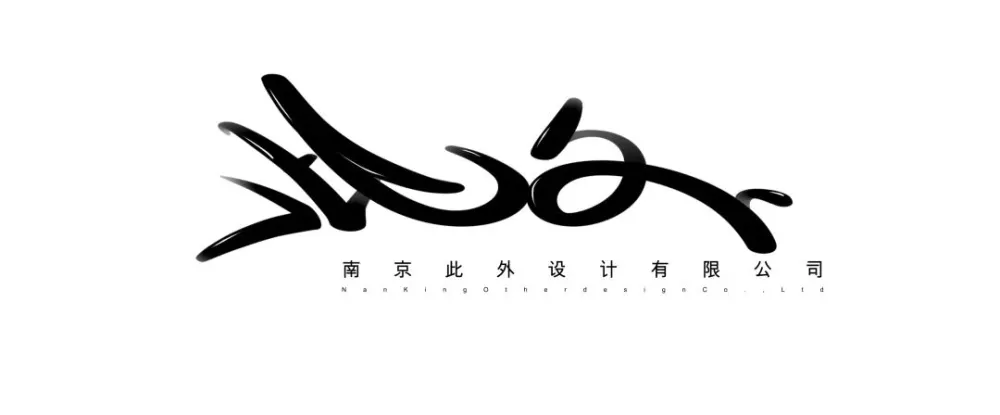 空研所 此外设计：COCODEMER珂珂朵谧