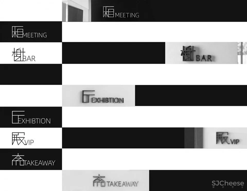 新作 以几何形状来构建空间秩序 QI STUDIO 白墙之下 大器空间