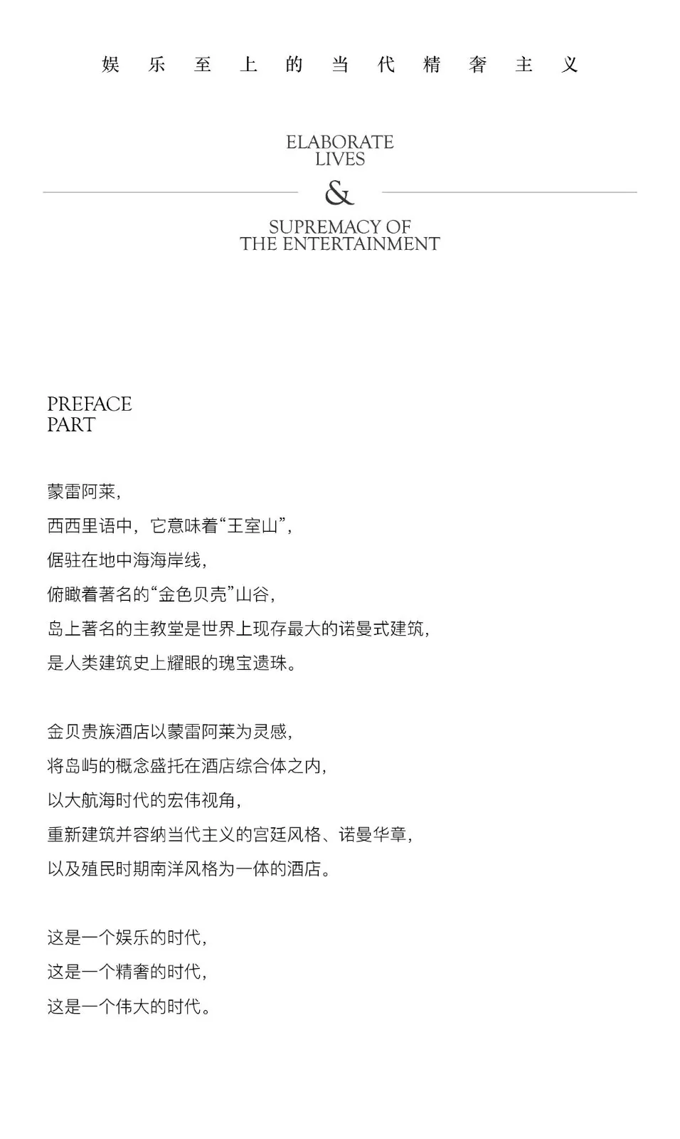 李绍云 柬埔寨金贝酒店 —— 东方海岸线的蒙雷阿莱之魅,娱乐至上的当代精奢主义