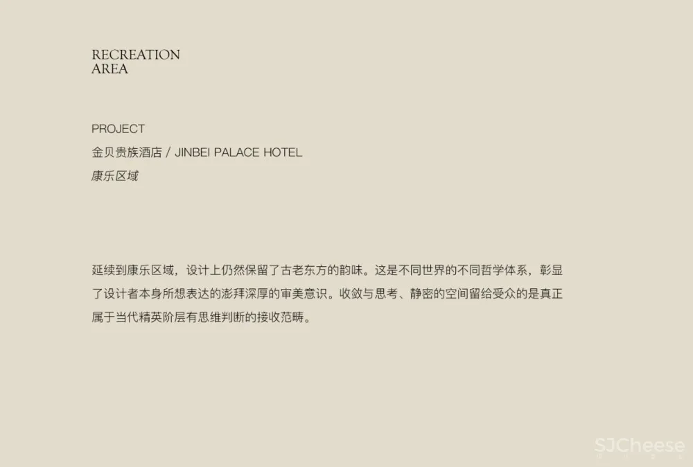 李绍云 柬埔寨金贝酒店 —— 东方海岸线的蒙雷阿莱之魅,娱乐至上的当代精奢主义