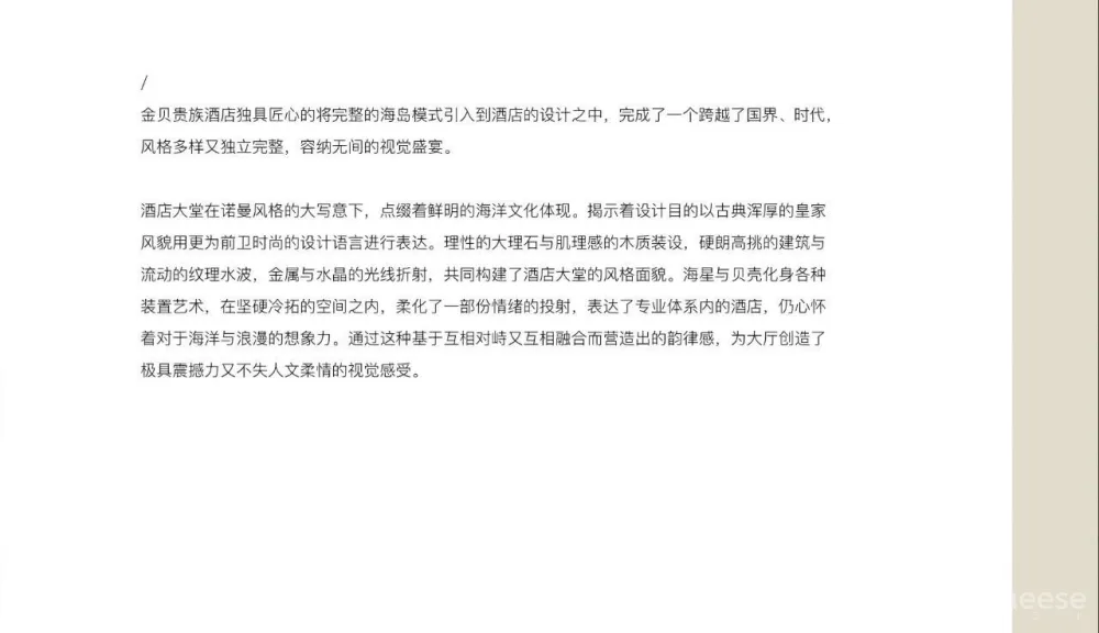 李绍云 柬埔寨金贝酒店 —— 东方海岸线的蒙雷阿莱之魅,娱乐至上的当代精奢主义