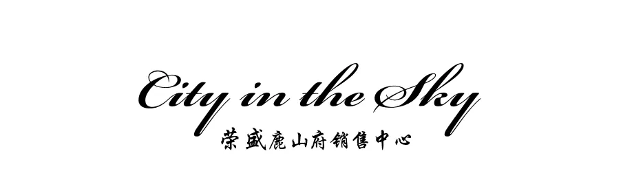 米修works 天空之城