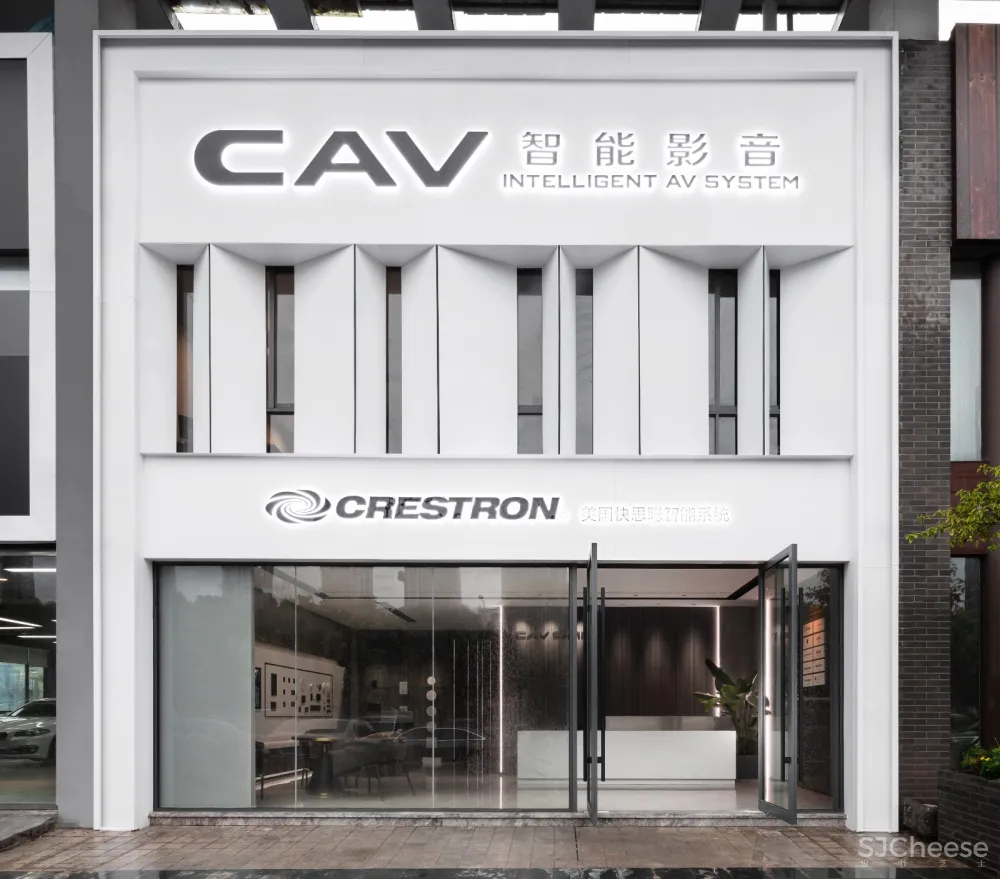 朗生案例 | CAV智能影音-邂逅一场前所未有的视听体验