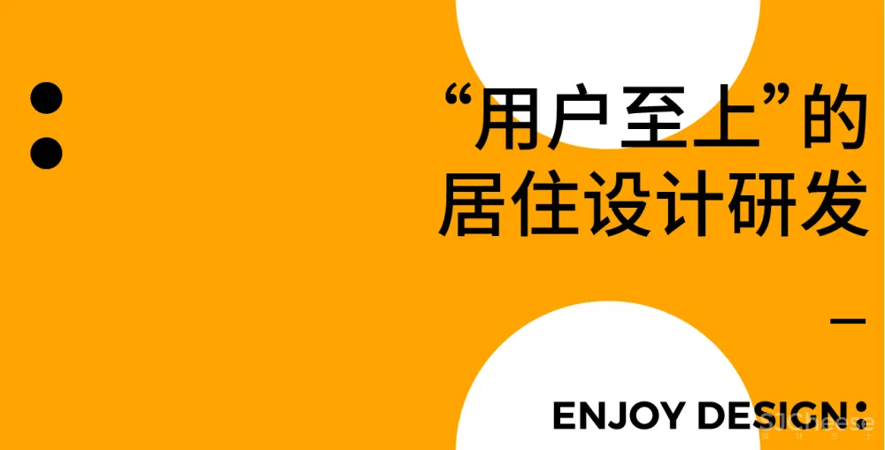 引领变革的前卫设计,让生活回归本真!