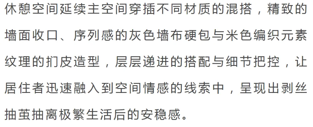 121㎡与97㎡低奢风样板间，摩登大方又不失浪漫！
