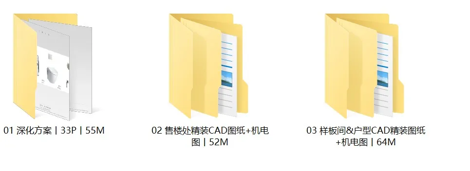 【聯創國際】宝业青浦销售中心+样板间丨深化方案+CAD施工图+机电图纸丨PDF+JPG丨172M