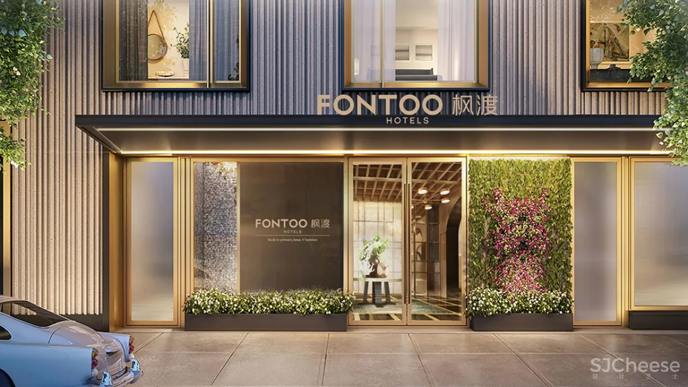 锦江新品牌枫渡酒店设计分享