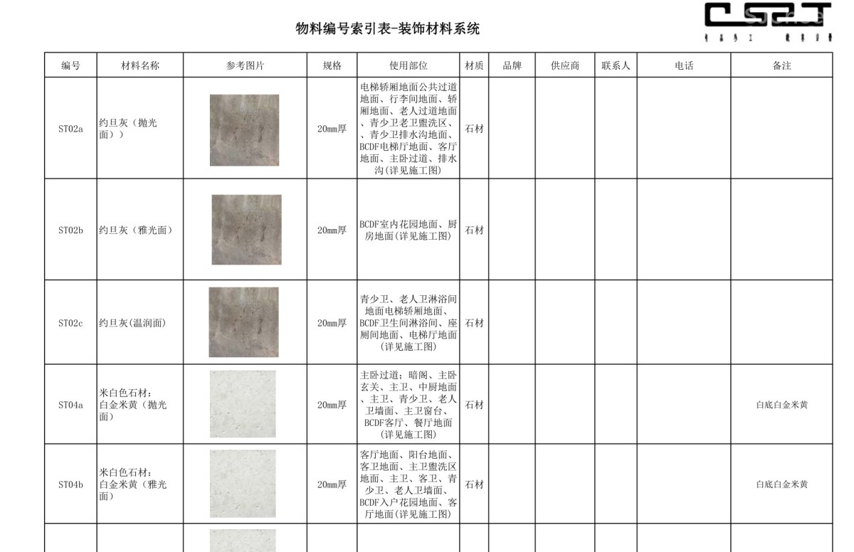 华润深圳湾悦府B户型样板间丨230㎡丨全套施工图CAD+物料表+超清官方摄影丨193M