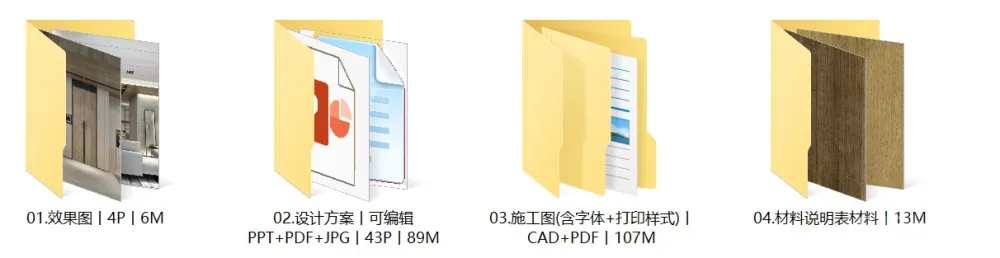 李玮珉+丹健国际-深圳汉京半山公馆复式样板间丨效果图+方案+施工图+材料说明丨215M