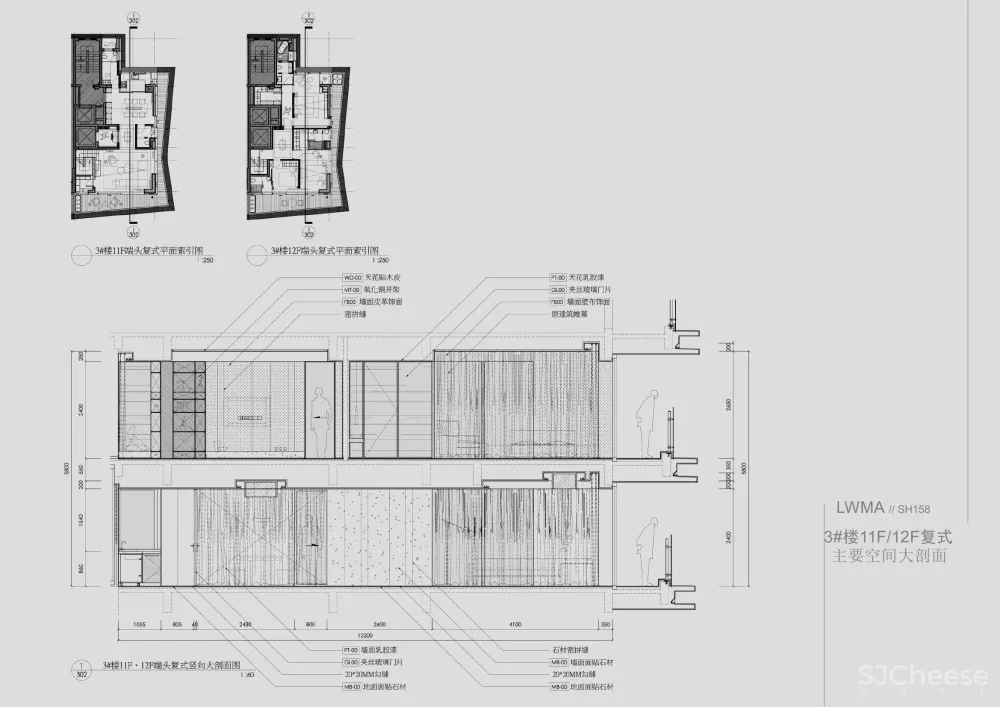 李玮珉+丹健国际-深圳汉京半山公馆复式样板间丨效果图+方案+施工图+材料说明丨215M