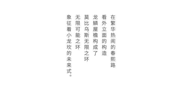 麦设计空间作品 | 小龙坎2.0 龙之盘于钢筋混凝土世界