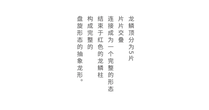 麦设计空间作品 | 小龙坎2.0 龙之盘于钢筋混凝土世界