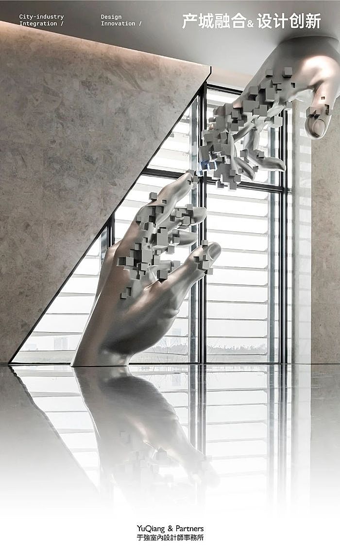 YuQiang - Partners 万科·万创科技城，数字化场景的奇妙交互