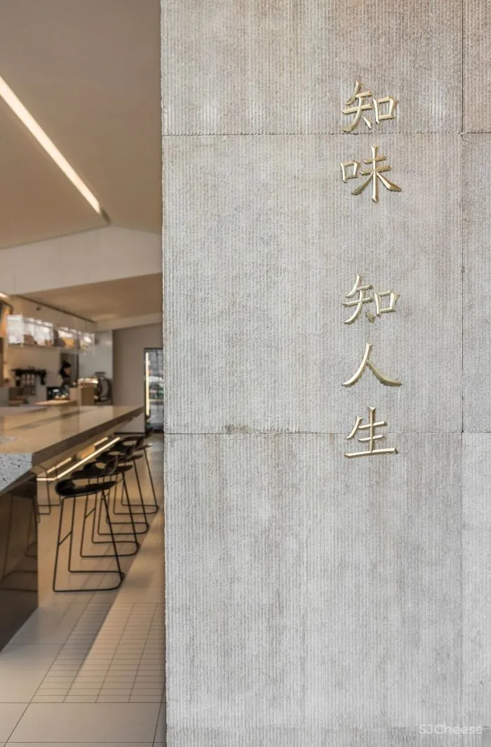 有田建筑:晨·精致早餐 新世界店