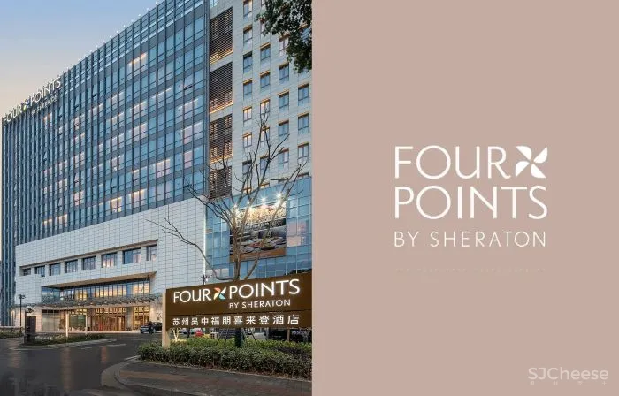 万景百年丨苏州吴中福朋喜来登酒店:以设计助力商业运维