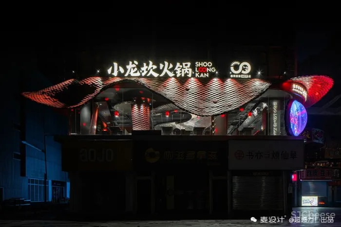 麦设计空间作品 | 小龙坎2.0 龙之盘于钢筋混凝土世界