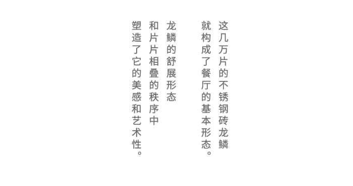 麦设计空间作品 | 小龙坎2.0 龙之盘于钢筋混凝土世界