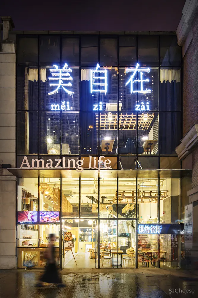 Beauty Free Baking Restaurants ZONES DESIGN