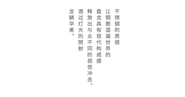 麦设计空间作品 | 小龙坎2.0 龙之盘于钢筋混凝土世界