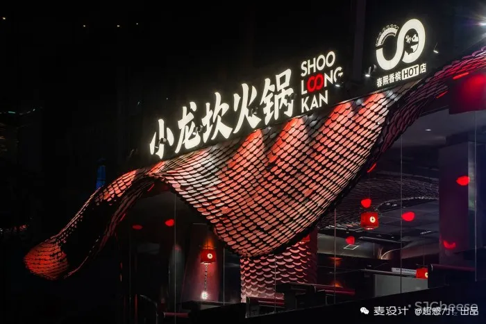 麦设计空间作品 | 小龙坎2.0 龙之盘于钢筋混凝土世界