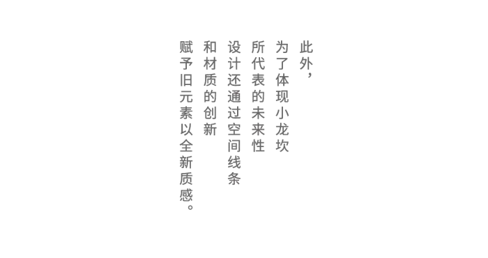 麦设计空间作品 | 小龙坎2.0 龙之盘于钢筋混凝土世界