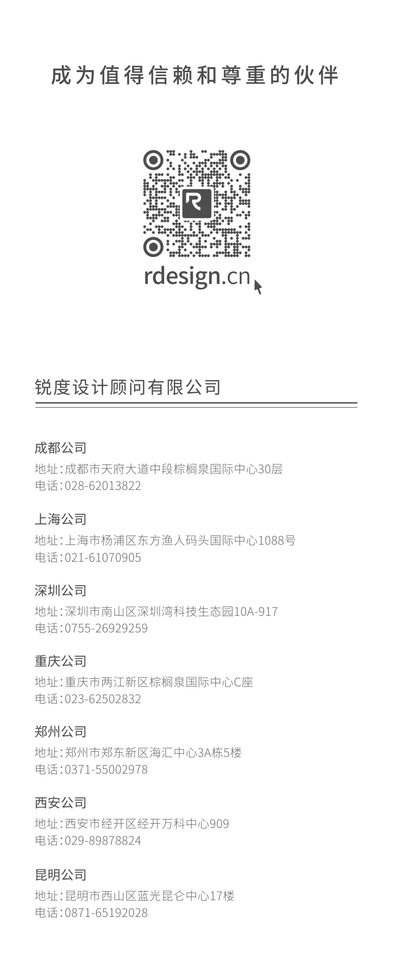 中南·十洲:前卫之形 艺术天成|锐度设计