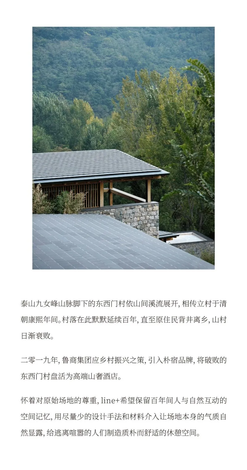 line WORK 九女峰 · 故乡的云山奢酒店