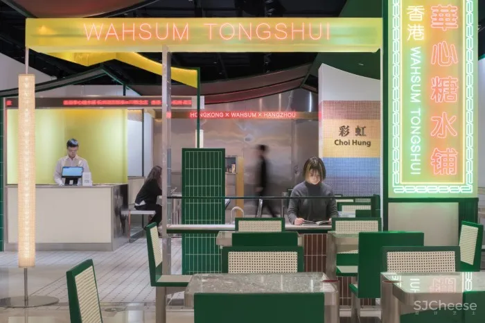 新作 | 华心糖水 | 杭州