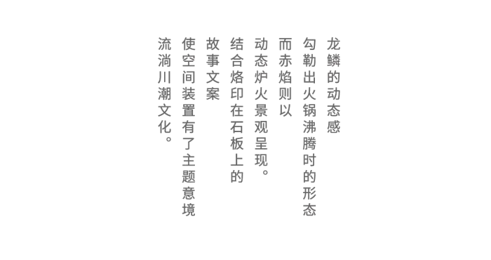 麦设计空间作品 | 小龙坎2.0 龙之盘于钢筋混凝土世界
