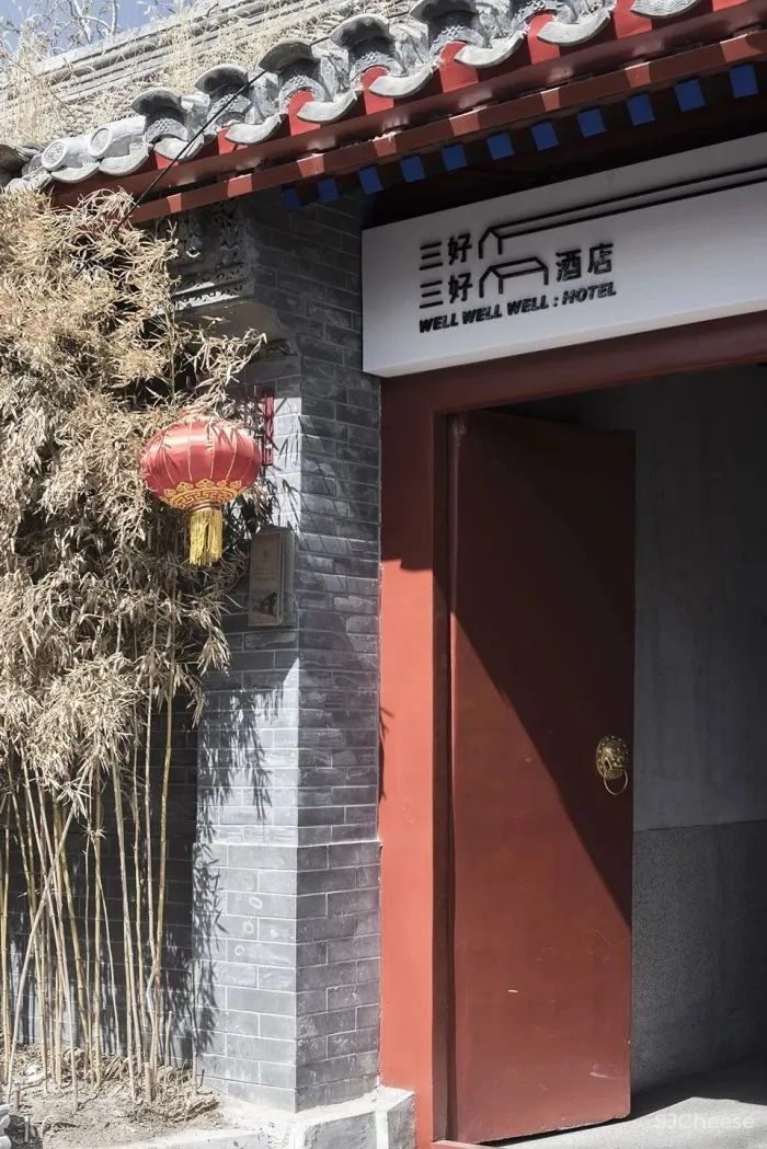 新作 厚重与轻盈 三好三好酒店改造,北京 未来以北工作室