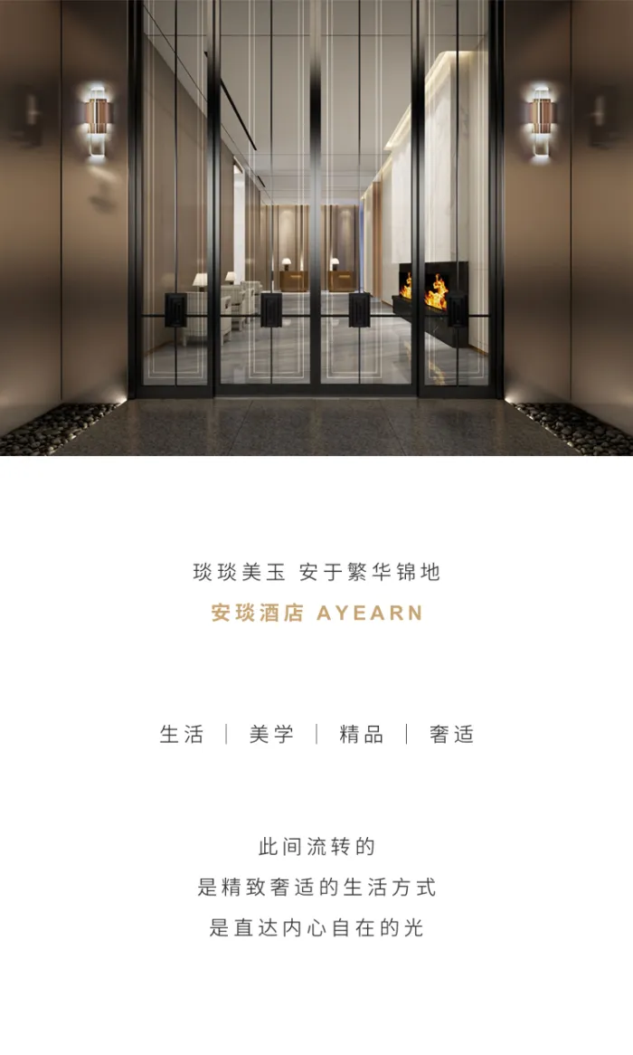 全国首家安琰酒店