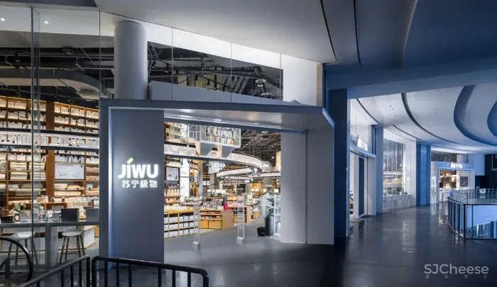 精选案例09 苏宁极物旗舰店，重庆帮浦设计