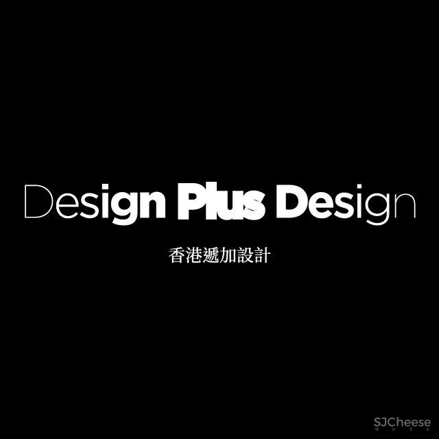 回声|DPD香港递加设计:先做对的设计,再做好的设计