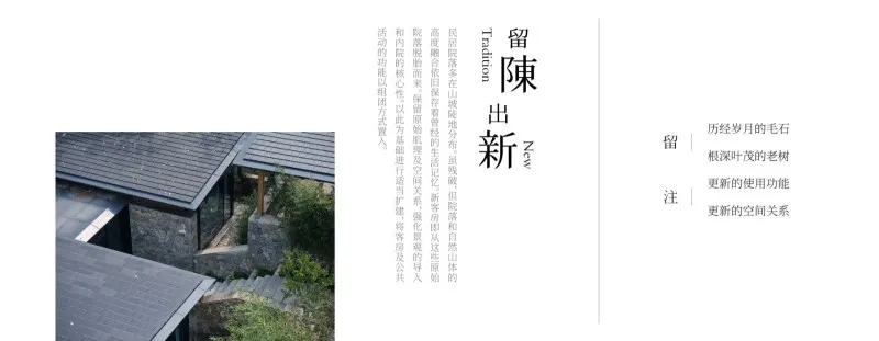 line WORK 九女峰 · 故乡的云山奢酒店