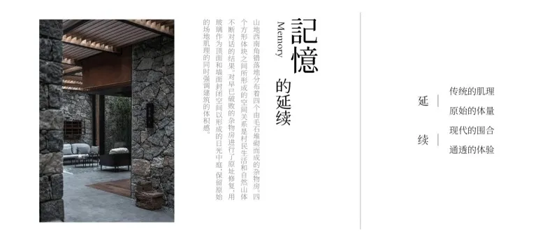 line WORK 九女峰 · 故乡的云山奢酒店