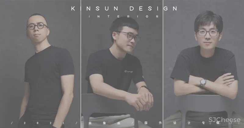 KINSUN DESIGN 向内而序,显隐于间