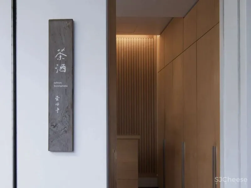 新素材研究所-杉本博司和坂田智之打造的禅意空间！