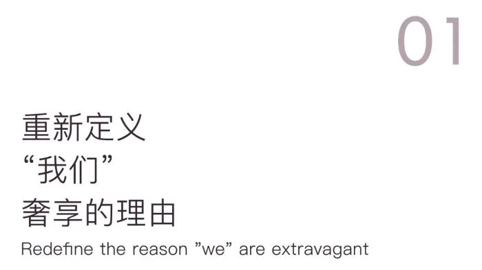 GND恩嘉设计丨保利·天悦:给生活一份开放式的答卷