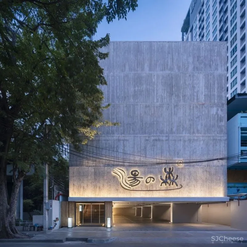 汤の森温泉和水疗中心 Sixseven Studio