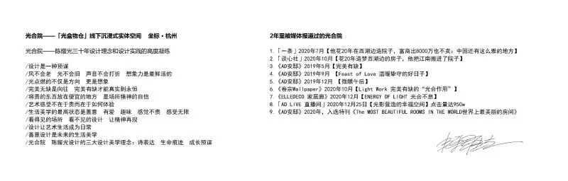 陈耀光：诗意栖居，在光合院里触摸惊喜和生命的鲜活