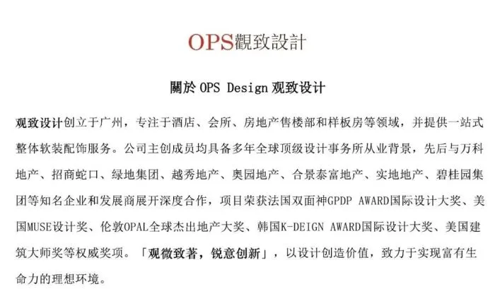 木质 肌理漆,描绘生活与办公的本真 观致设计